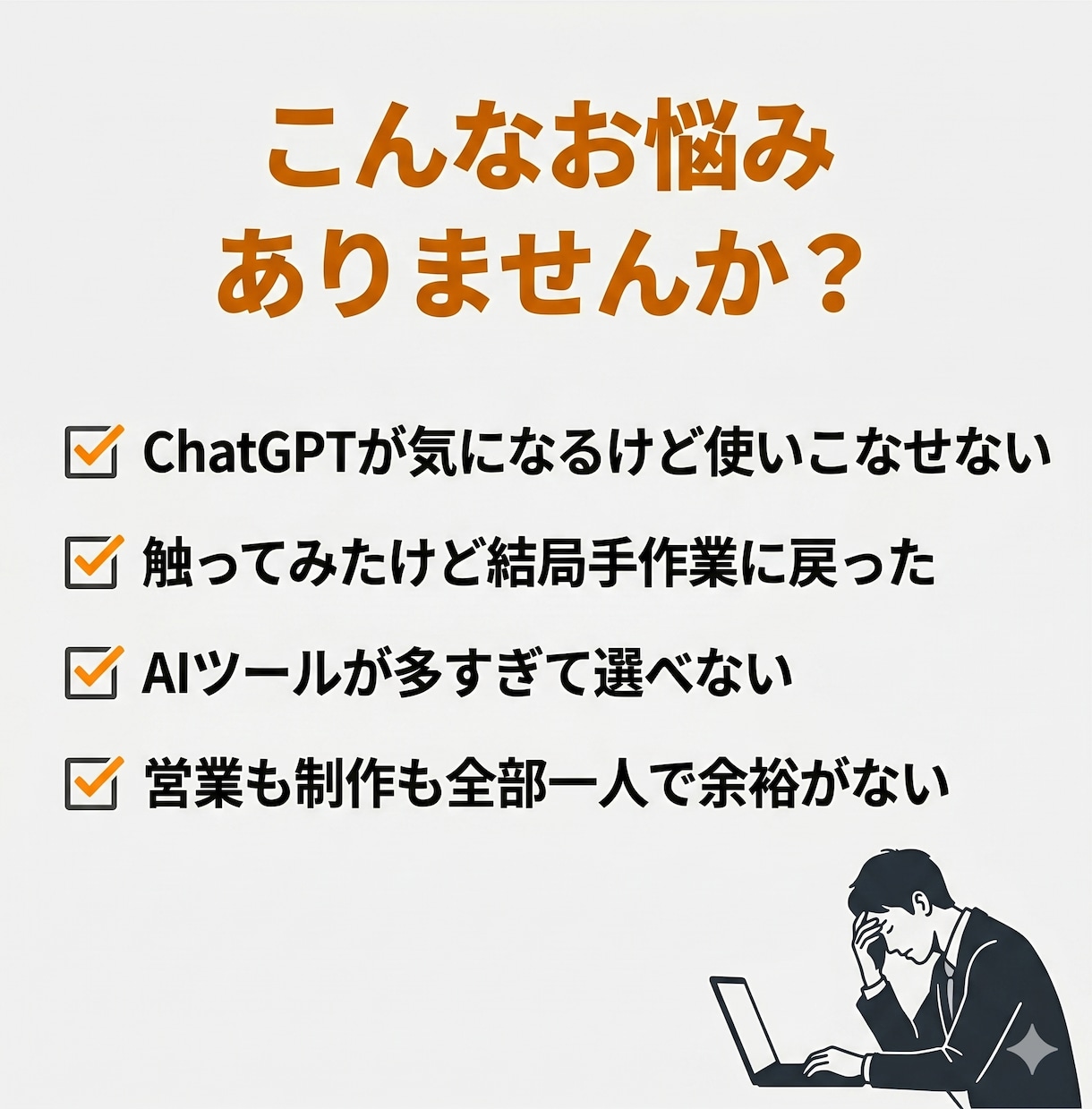Claude Code等AI初心者の導入支援します 一人で全部やるフリーランス向けプロンプト基礎から実務活用まで イメージ2