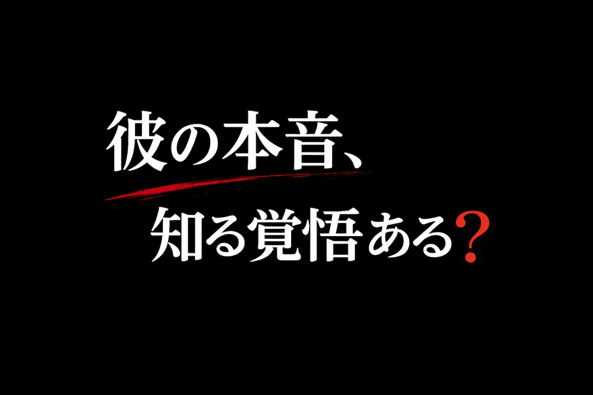 元彼の本音と復縁の可能性を占います 沈黙の裏にある想いと再縁の兆しと本音 イメージ8