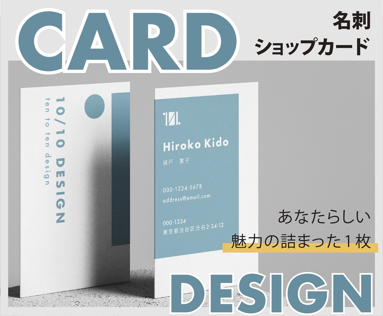 両面/片面、同価格で対応！伝わる名刺作成します シンプルながらあなたらしさを大切にした名刺をお作りします！ イメージ1