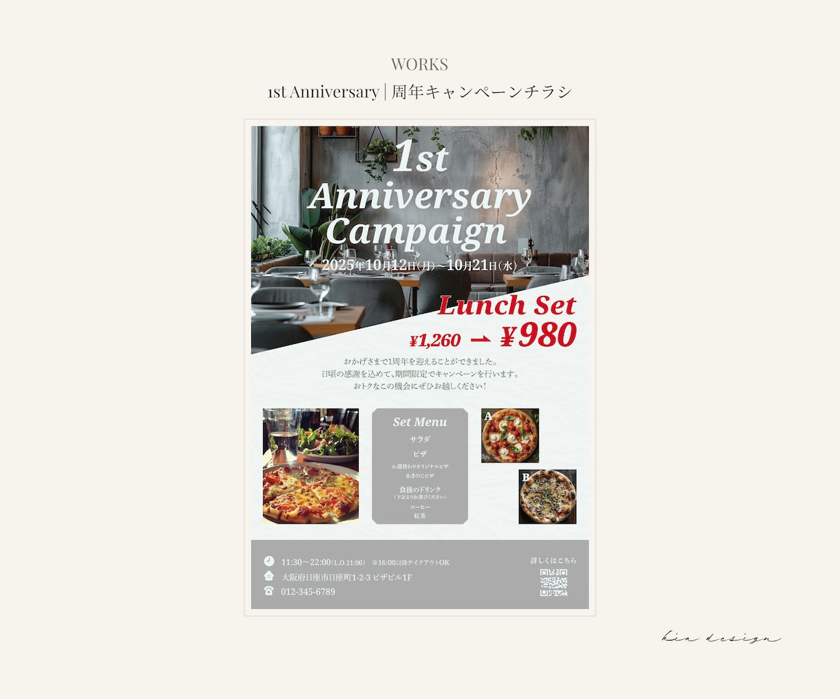 店舗・飲食店・サロンのチラシを作成します お店の魅力が伝わる、見やすく印象に残るチラシを制作します イメージ5