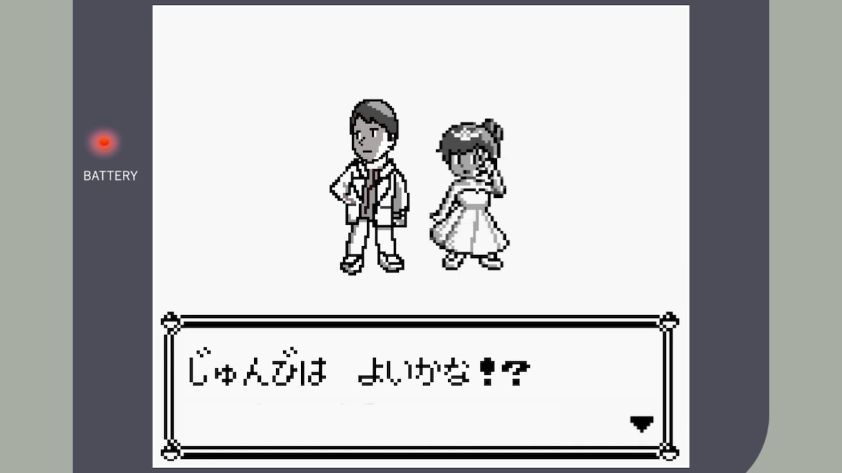 初代！国民的ゲーム風★結婚式ムービーを作ります 【最短7日納品】大人気ゲームのオープニングムービー イメージ3