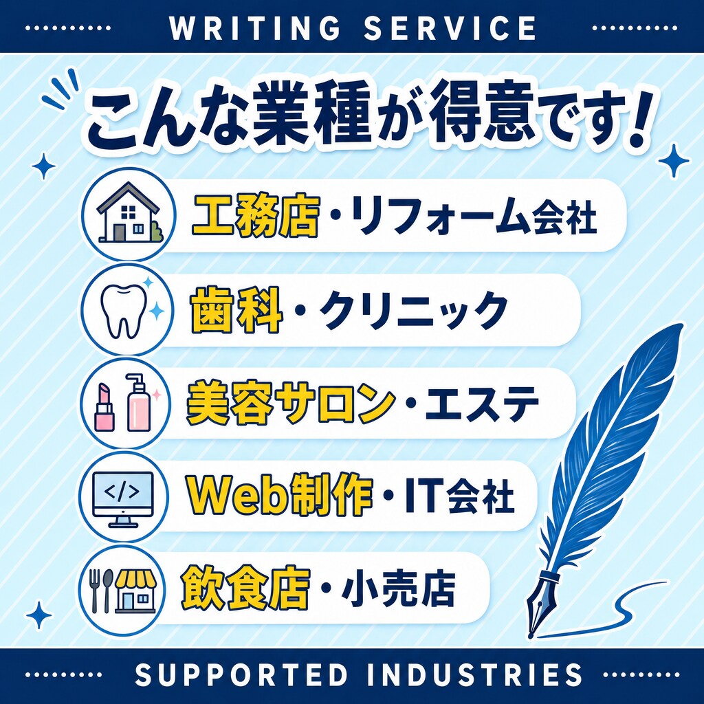忙しい事業主様へ！ブログやSNSを更新します 【プロがあなたになりきってブログ・note・SNSを更新！】 イメージ2