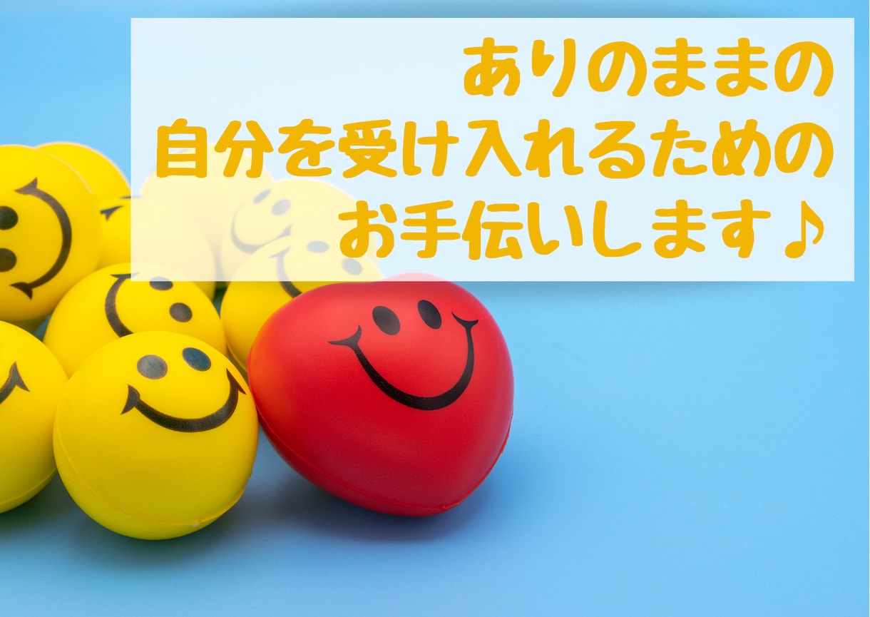 繊細さん★仕事や人間関係のグチ・お悩み伺います 人の顔色や空気を読みすぎて疲れる気持ち、吐き出しましょう♪ イメージ3