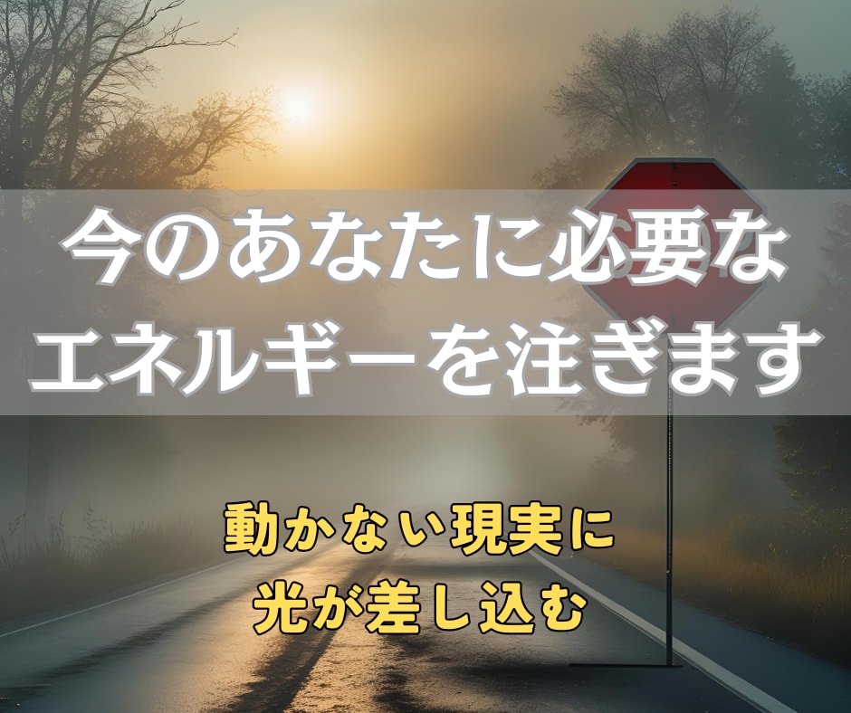 人生を停滞させる見えないブロックを解放します 「なんでうまくいかないの？」その答えは潜在意識の奥にあります イメージ3