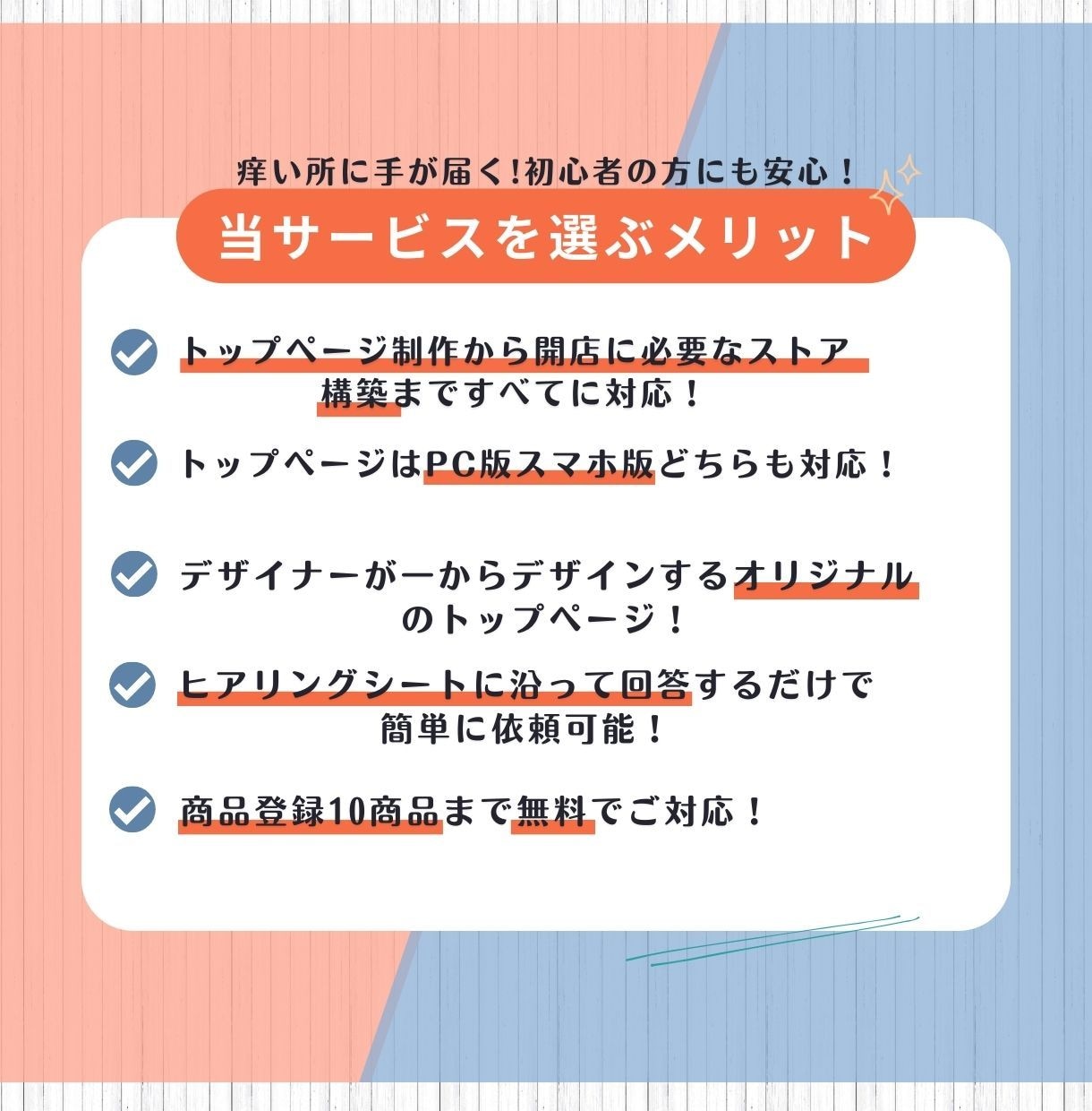 ヤフーショッピング・楽天サイト制作すべて請負います TOPページ制作から難しいサイト構築までまるっとお任せ！ イメージ3
