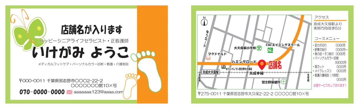 オリジナル名刺をデザインします あなただけのオリジナル名刺を制作いたします。 イメージ3