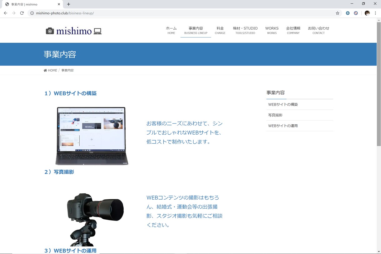 写真にこだわったWEBサイトを構築します 「コロナ時代におしゃれなホームページを作成」 イメージ4