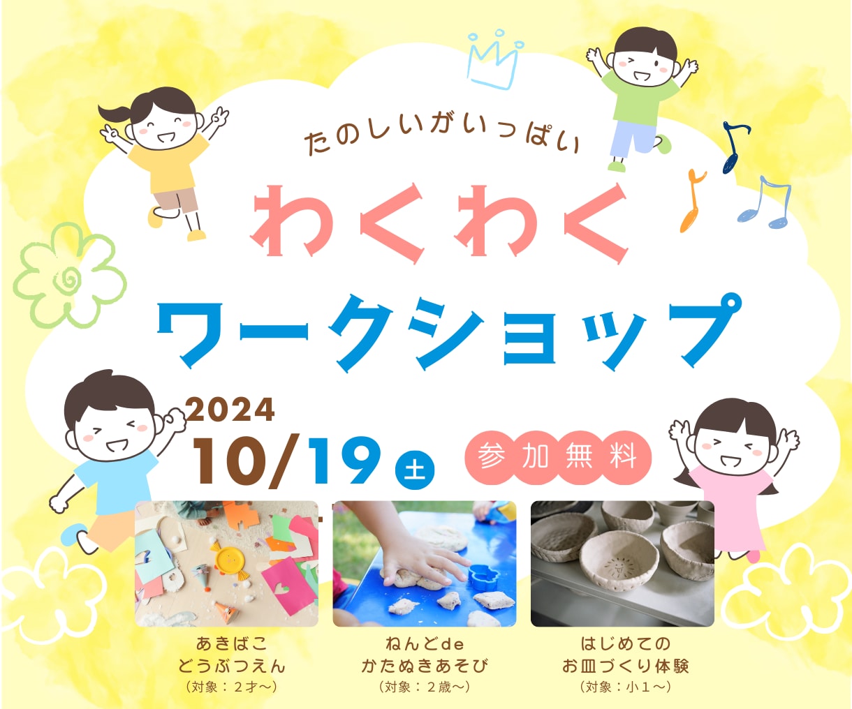 元保育士！現役デザインがバナーを制作いたします \子ども向け、女性向け/　かわいらしいデザインが得意です！ イメージ2