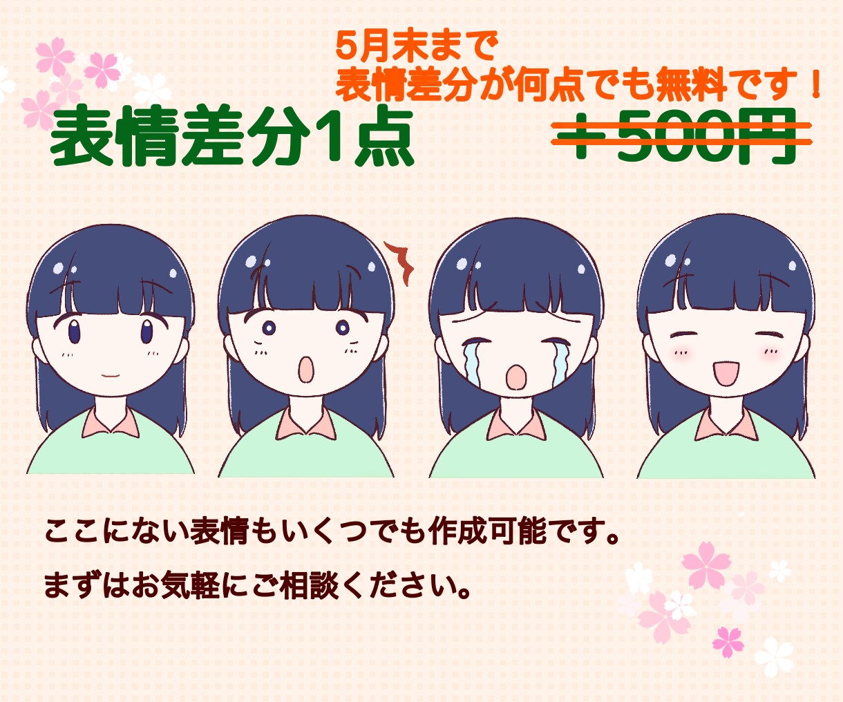 商用利用◎！親しみやすい表情アイコン描きます SNS・ブログ吹き出しに最適！シンプルかわいい◎似顔絵対応！ イメージ3