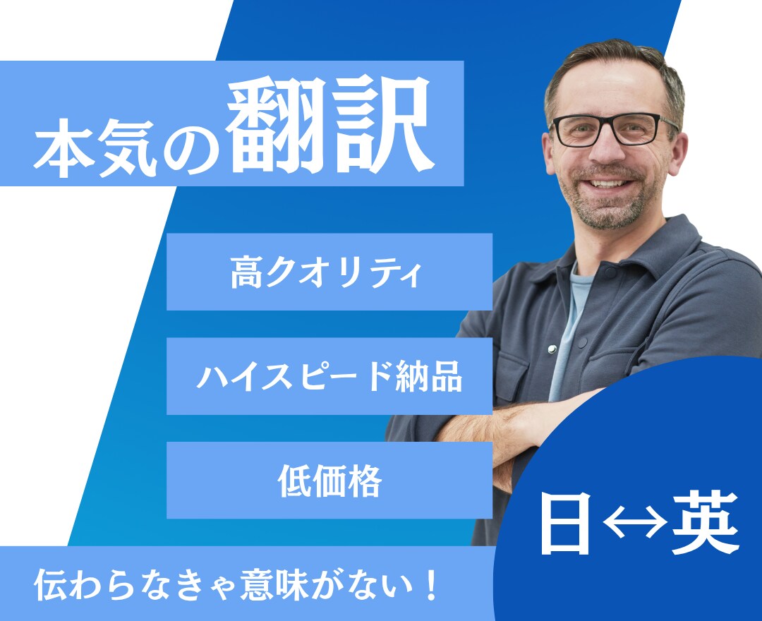 日本語↔︎英語の翻訳を5000円で承ります スタンダードプラン(1001〜3000文字) イメージ1