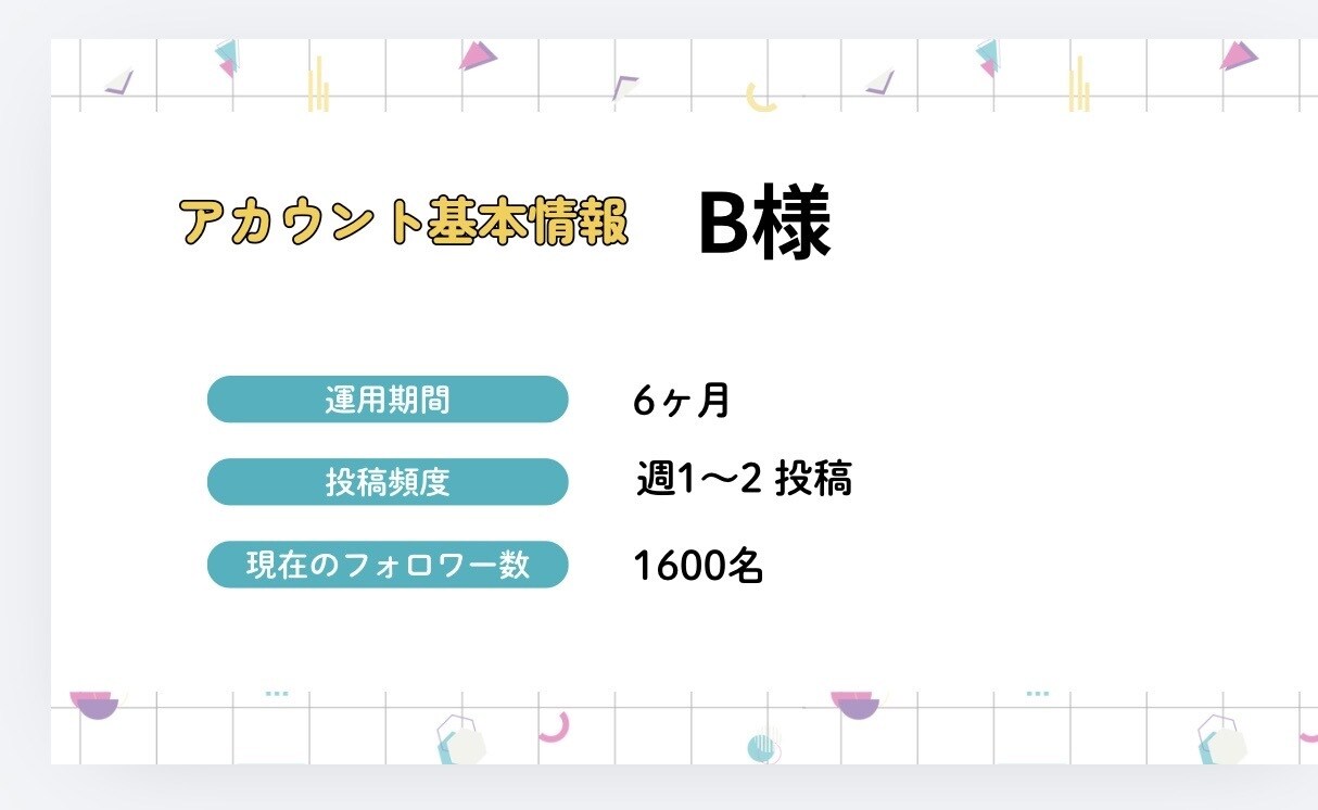 Instagram運用、すべて任せて集客UPします 「月10万円以下で、SNS運用を丸ごと手放せます。」 イメージ5