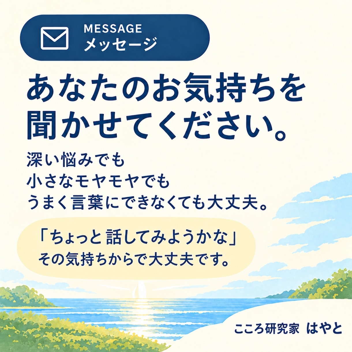 誰かに話したいこと、なんでもお聞きします 「ちょっと聞いてほしい」だけでも大丈夫です イメージ5