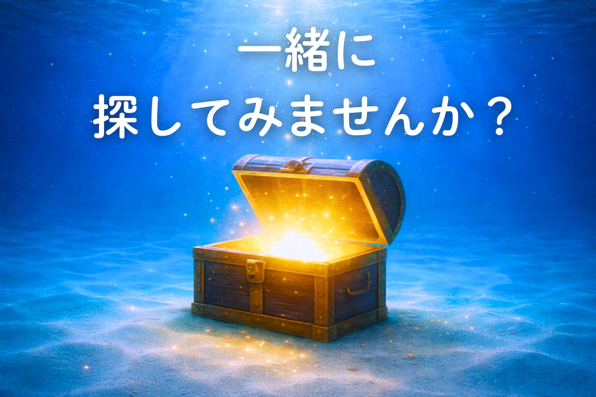癒しの電話相談｜恋愛で傷ついた心の居場所になります 愛されたいのに苦しい理由を、一緒に見つけます イメージ6
