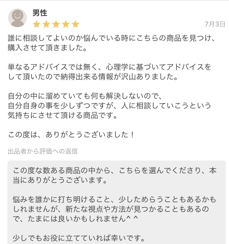 異性は謎だらけ【夫・妻への不満】聞きます 不満・イライラの放置は危険！吐き出してスッキリしませんか？ イメージ5