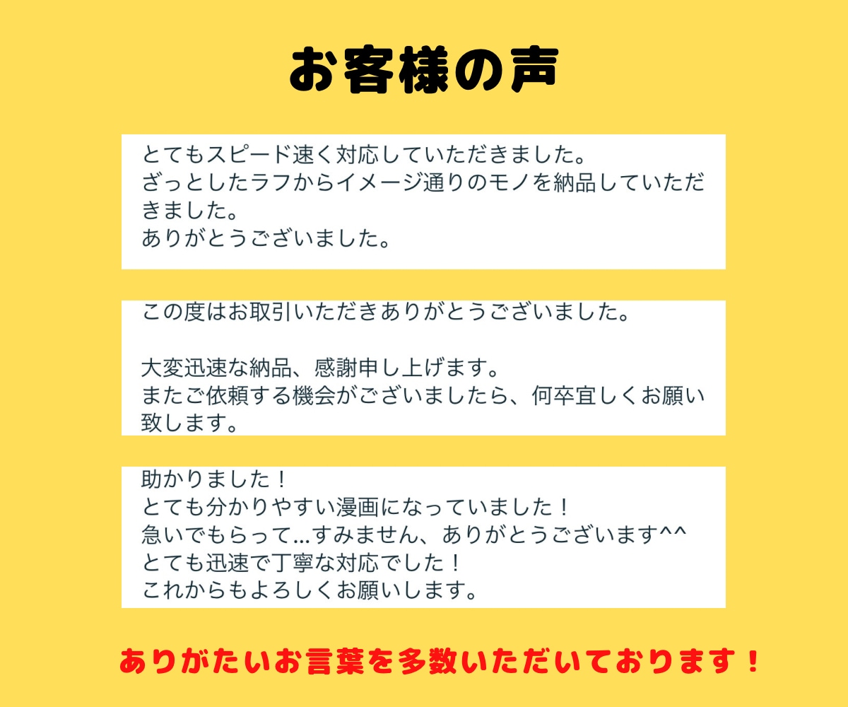 メディア掲載も多数！プロが即日で漫画を制作します 早い迅速納品！1ページから大量まで歓迎！ココナラ限定価格！ イメージ3