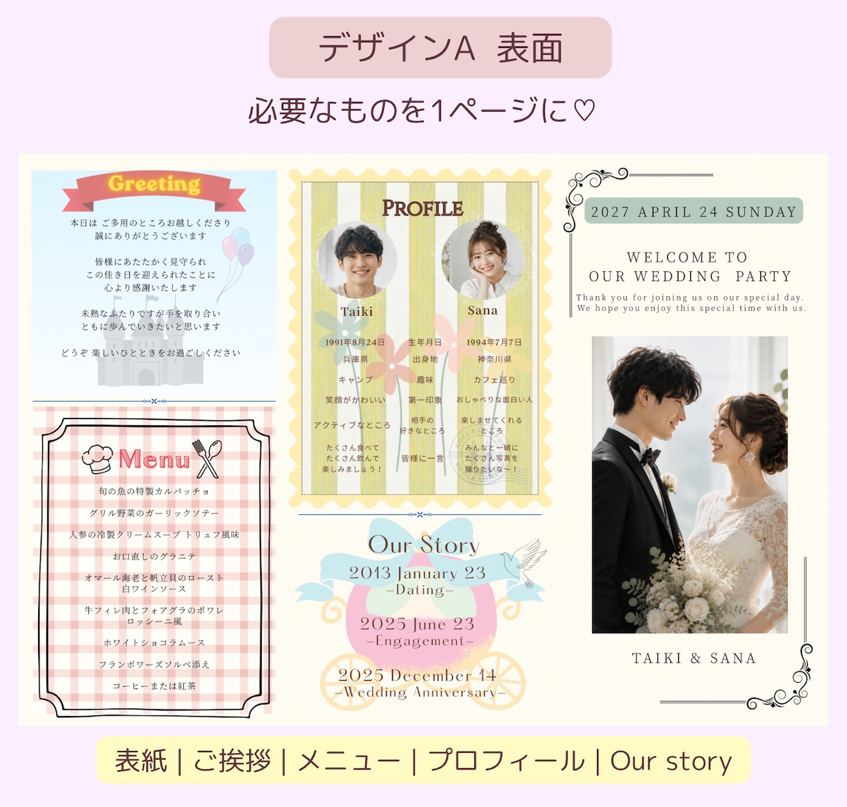 ポップで可愛いプロフィールブックが作れます 必要な内容をまとめて可愛くコンパクトにふたりの物語を イメージ2