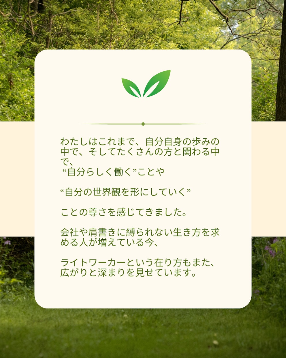ライトワーカーのための起業ガイドお届けします 他人軸ではなく魂軸で始める。自分のままで、世界とつながる。 イメージ2