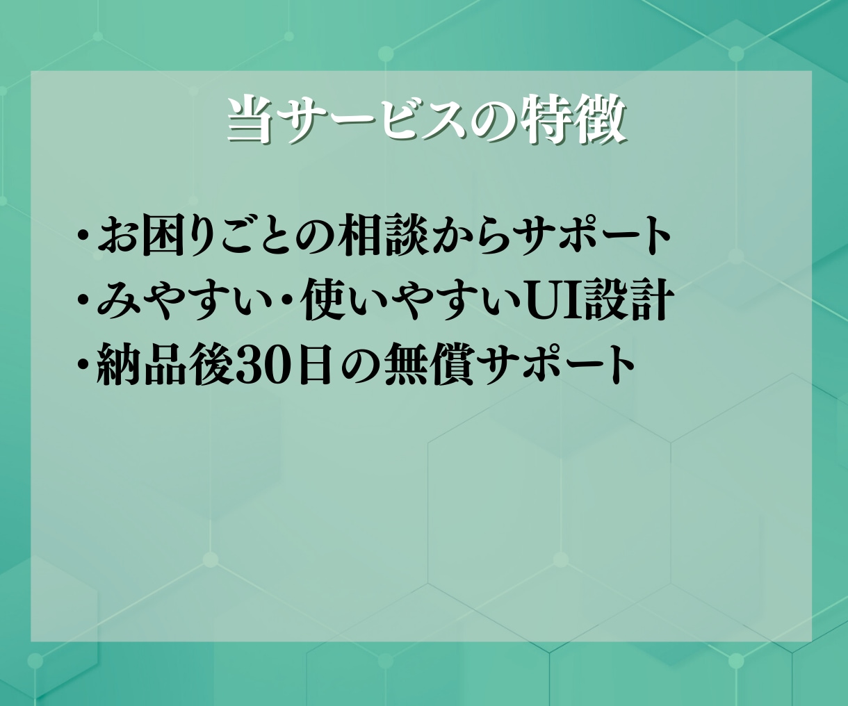 エクセル、スプレッドシートの業務効率化します MOSエキスパート所有のプロがお悩み解決 イメージ3