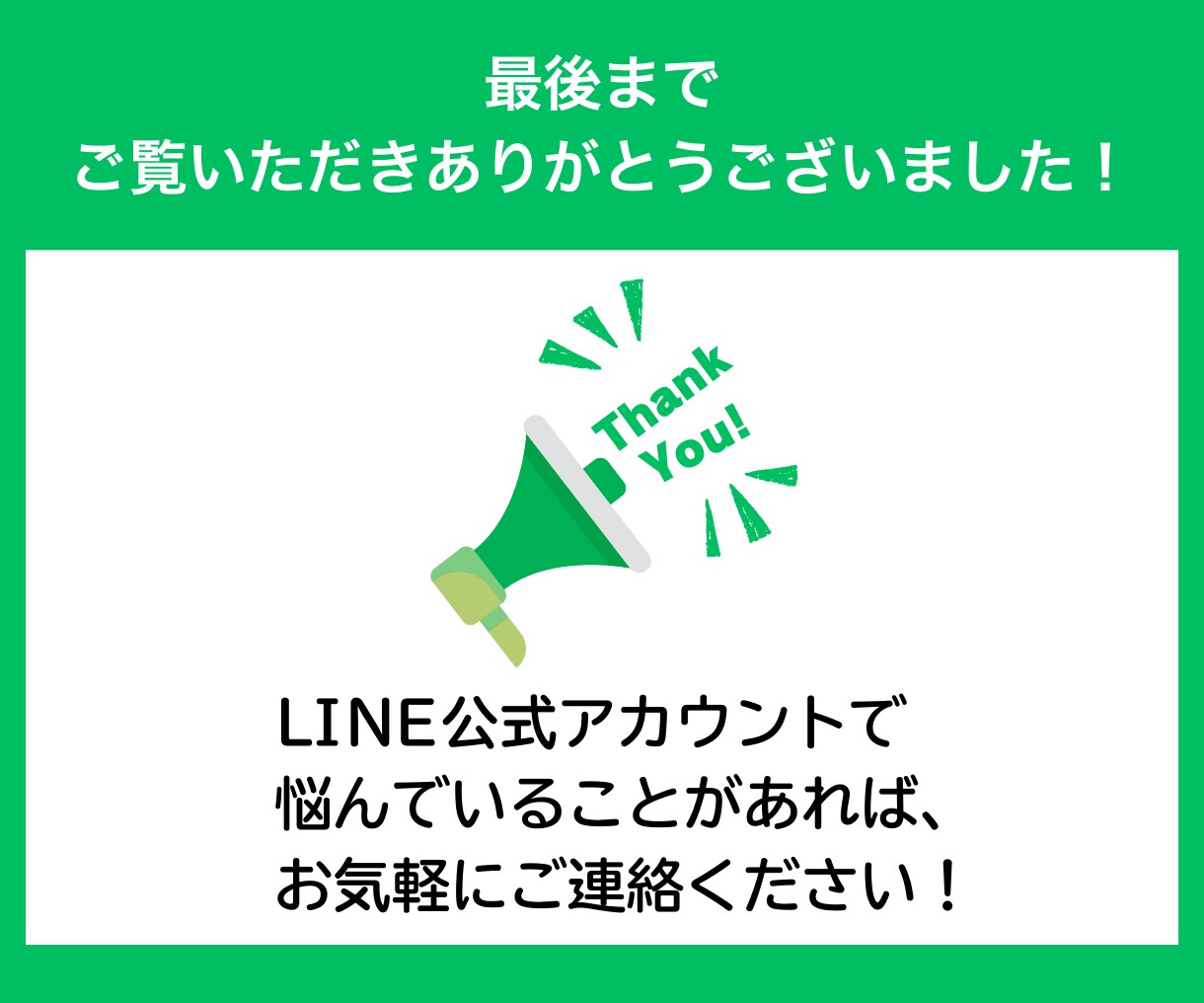 公式LINEの構築全般、お手頃価格で作成します 売上UPに繋がるリッチ画像とシナリオで、スムーズな導線を構築 イメージ10