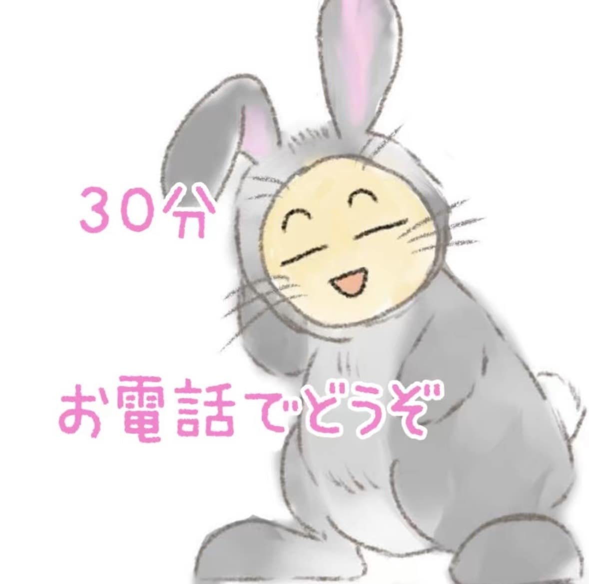 誰にも言えないお話聞きます アドバイスしません。否定しません。あなたのペースでどうぞ イメージ1