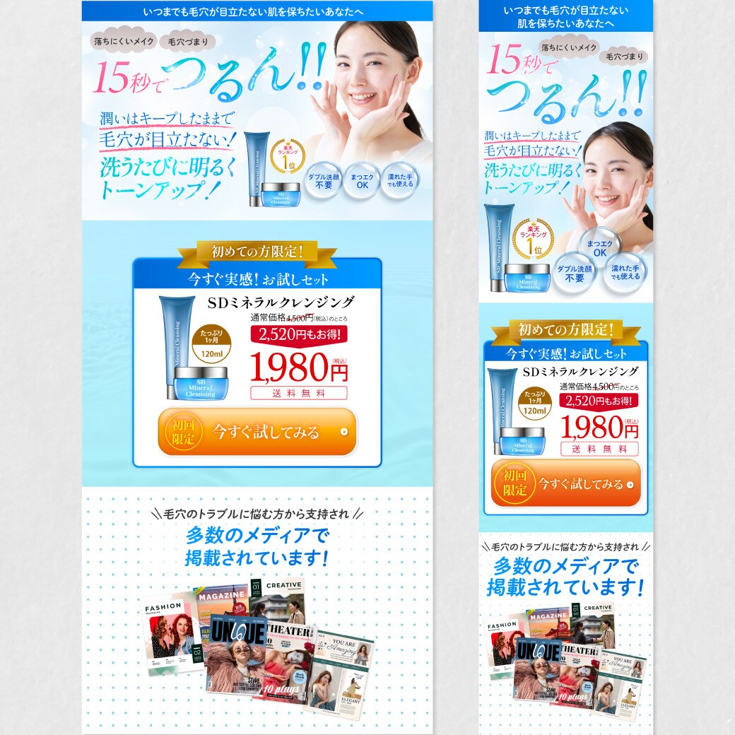 マーケを意識した売れるLPを制作します 商業デザインの視点で成果につながるLPをサポート イメージ7