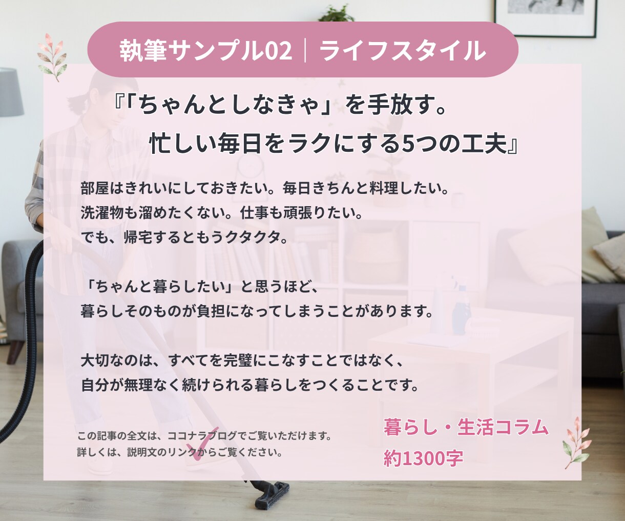 あなたの代わりに丁寧にブログや文章を作成します 箇条書きやメモからでもOK！ブログや日々の文章を代筆します イメージ5