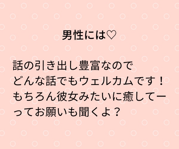 3日間チャットであなたの気持ちをアゲちゃいます どんな内容でもOK♡可愛く楽しくノリ良くお話します♪ イメージ3