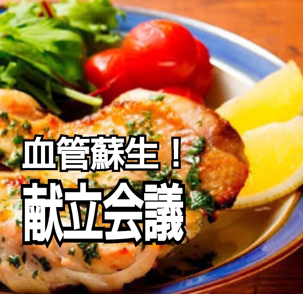 免疫活性…元気ハツラツ若返りの献立をご提案します 美味しいだけでなく…知力、体力増進～開運をもたらす気づきを！ イメージ6
