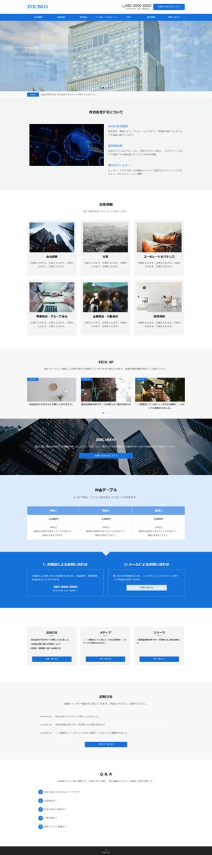 個人事業主・中小企業向け会社ホームページ作ります 完成から3か月サポート＆自分でHP編集＆名刺代わりのサイト イメージ6