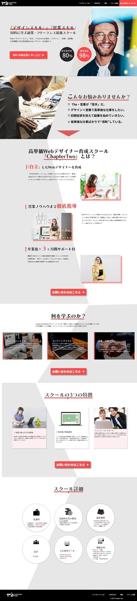 あなた専用のLPを作成します 丁寧で最適なあなた専用のLPを作成します。 イメージ2