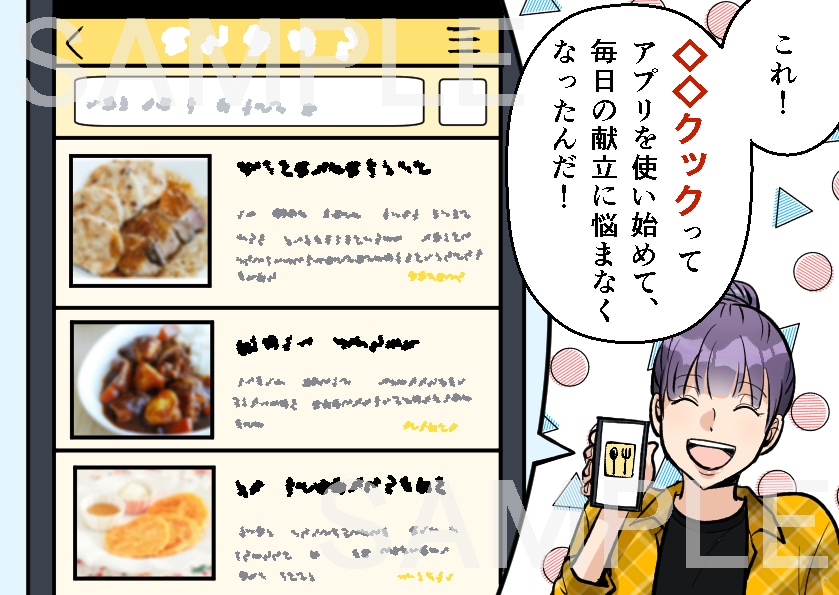 実績100件超★シナリオ原稿を漫画イラストにします 実績は100件以上！安定した絵柄！カラー・白黒は問いません！ イメージ5