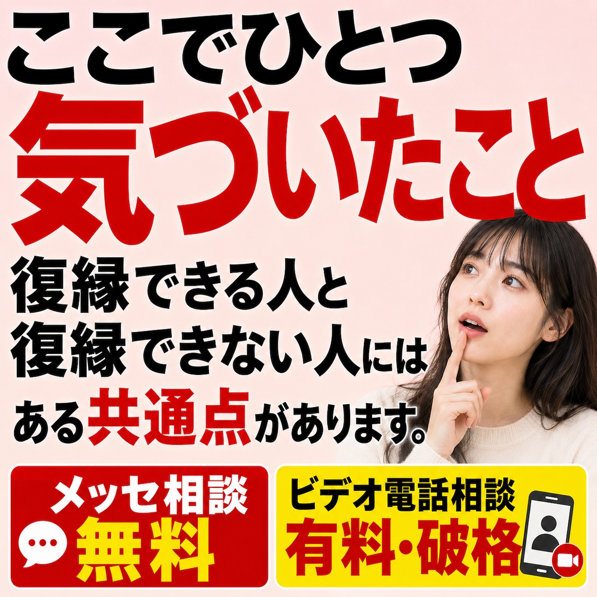 振られた側でも復縁できる人がやること教えます 顔でもテクでもLINEでもない。復縁できる人の共通点を伝授 イメージ8