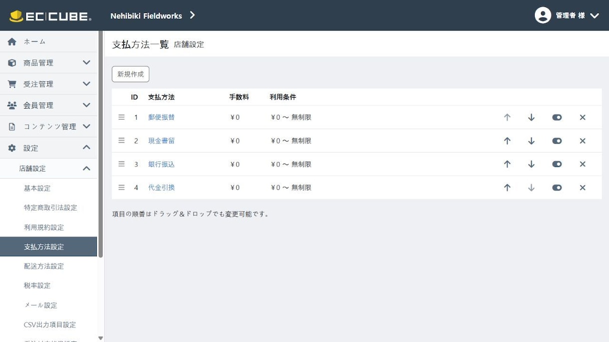 EC-CUBEを制作・修正します 修正・機能追加から本格的な国内EC構築まで対応 イメージ5