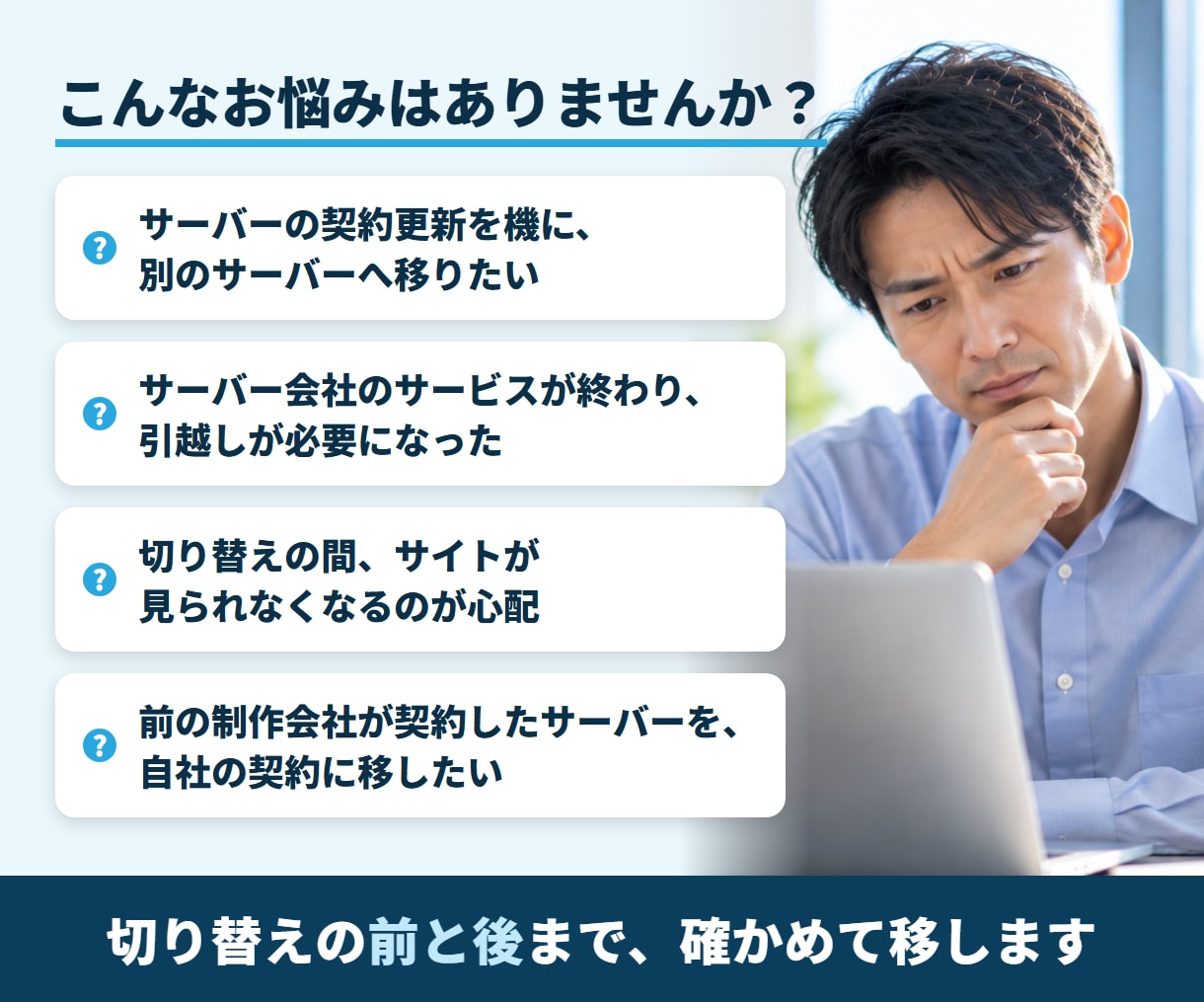 WordPressのサーバー移転を代行します SSL・DNS込み。会社サイトのお引越しを丁寧に イメージ2