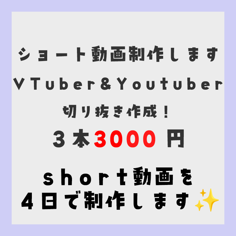 あなたの動画編集やります Vtuberマネージャーだからわかるコツがあります！ イメージ1