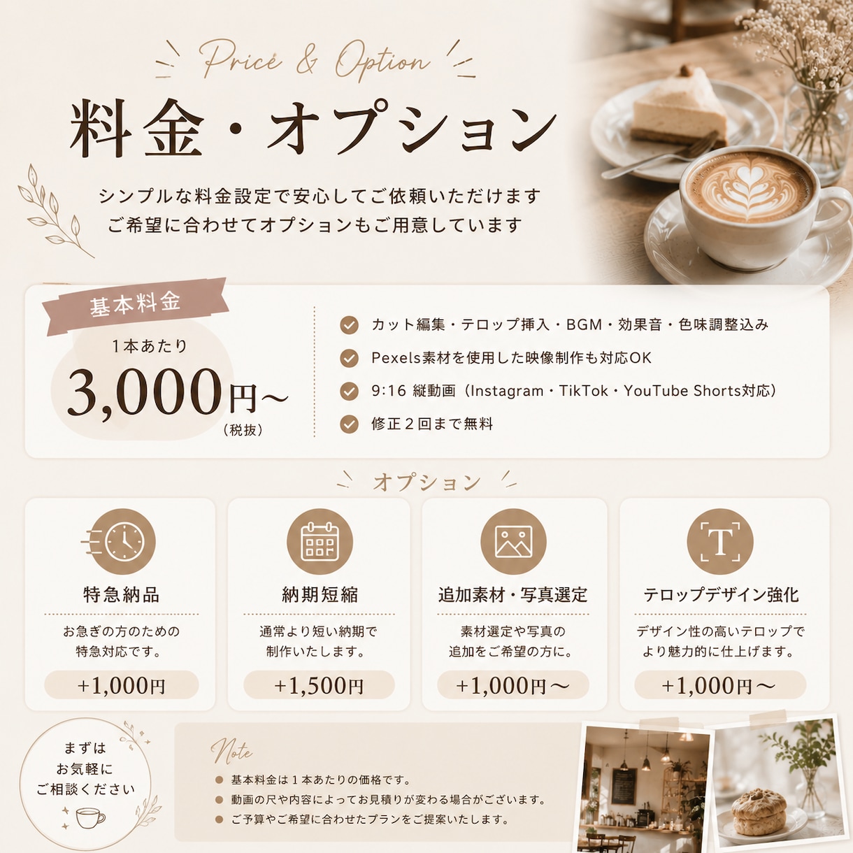 カフェ・ライフスタイル動画を制作します 世界観が伝わるショート動画を丁寧に制作します イメージ3