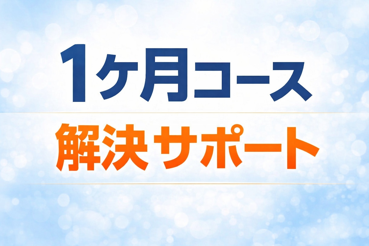 アドバイザーがあなたを苦しみから解放します どんな悩みでも【解決策があります】 イメージ1