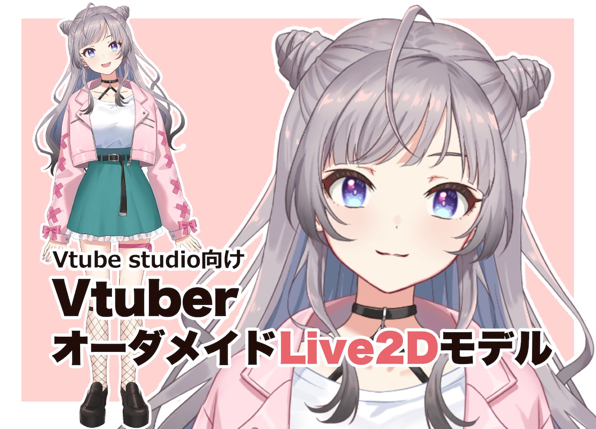 VTubermode ブイチューバーモード ディティカ