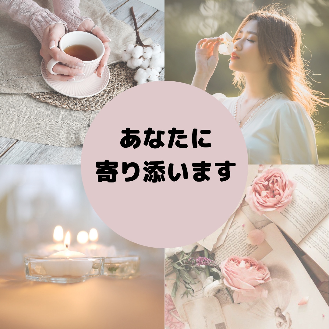 癒し声であなたに寄り添います 看護師、ライフスタイルコーチが一生懸命あなたの力になります イメージ2