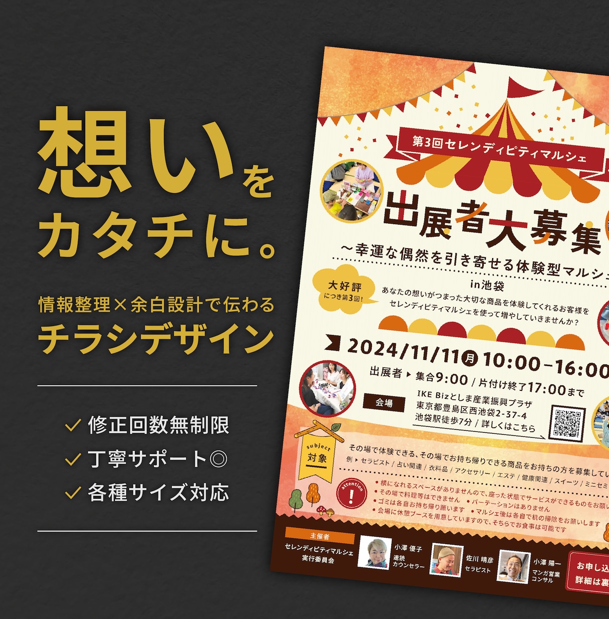 商品・サービスの魅力が伝わるデザインを制作します 情報整理 ✕ 余白設計で見やすく、思わず動きたくなるチラシを イメージ1