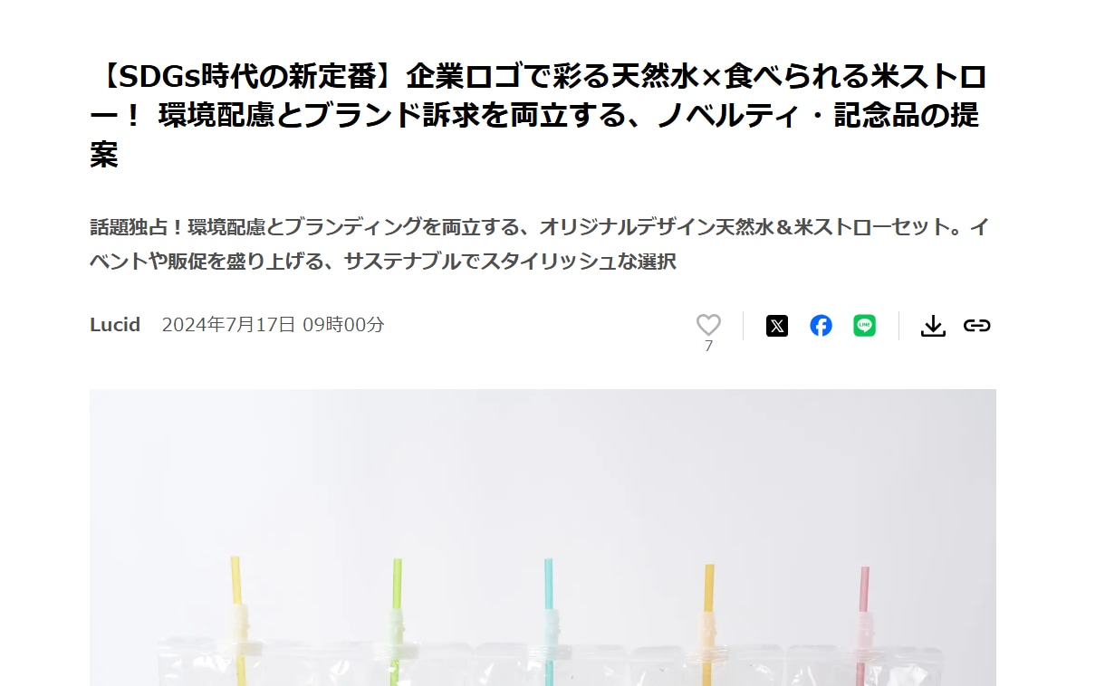 ２メディア特化！最短１日でプレスリリース作成します 【広報プロ】食品・コスメ～IT・医療まで幅広く対応します。 イメージ2