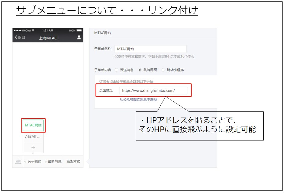 WeChat公式アカウント開設代行いたします 運営代行あり。運営代行のみをご希望の方は別途ご連絡ください! イメージ7