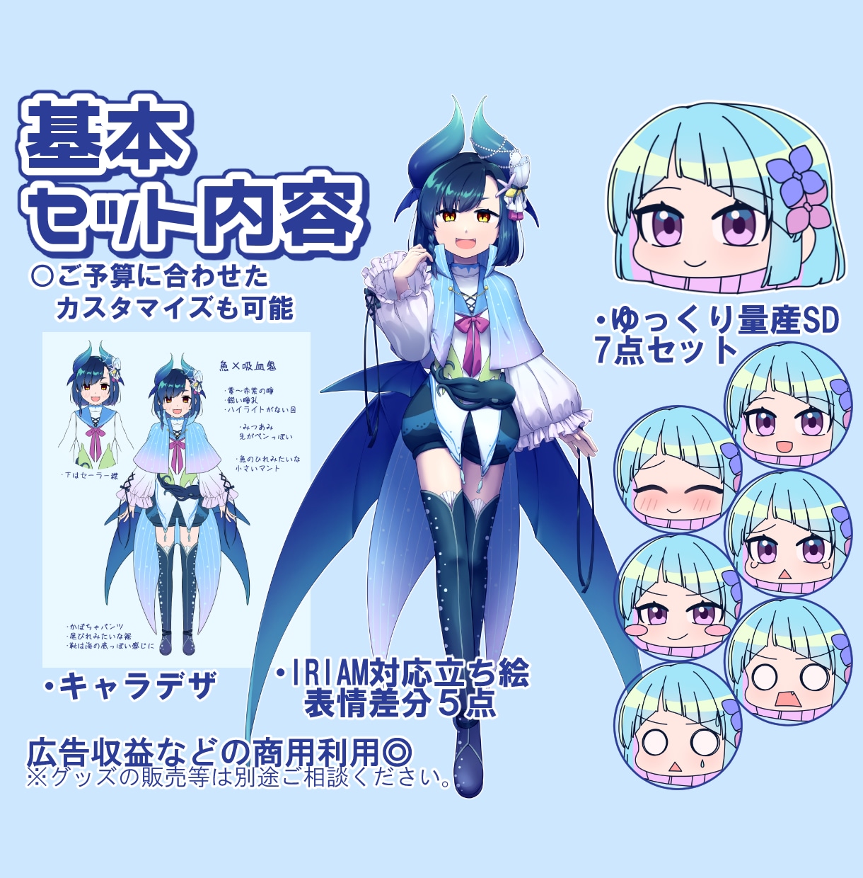 デビュー応援！キャラデザから立ち絵まで制作します フィギュアのような立体感とポップな存在感で、目を惹く立ち絵 イメージ2