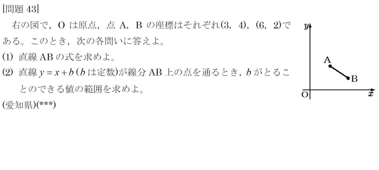 各種数学の問題・解答解説を作成します 単元別、授業の復習、定期テスト、受験の対策に対応した問題作成 イメージ2