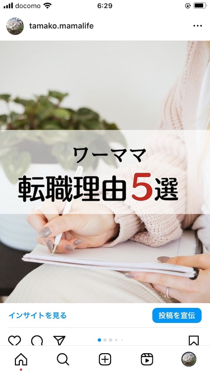 特典あり✓魅力的なプロフィールを作成・添削します ターゲットに響くプロフィールでフォロワー数アップ！ イメージ4