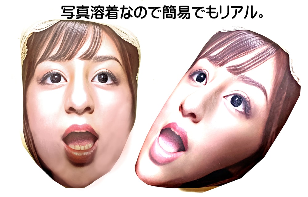 写真1枚から制作◎リアル立体お面・簡易型作ります 実績：NHK紅白歌合戦・ガキ使・逃走中等多くの番組用制作。 イメージ1