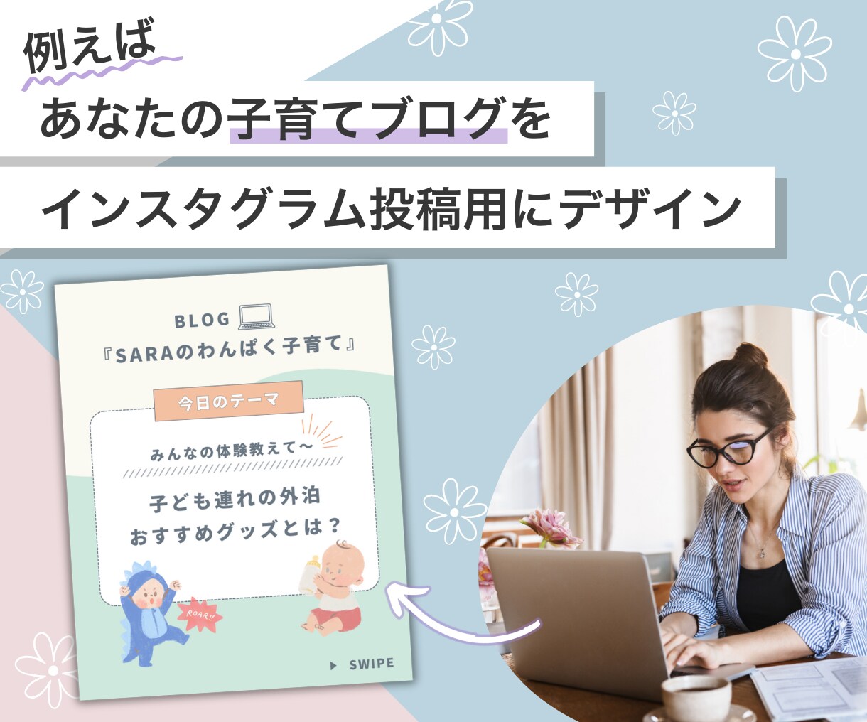 インスタグラムフィード投稿画像を作成します Instagramのフィード投稿・ブログ記事からの変換もOK イメージ6