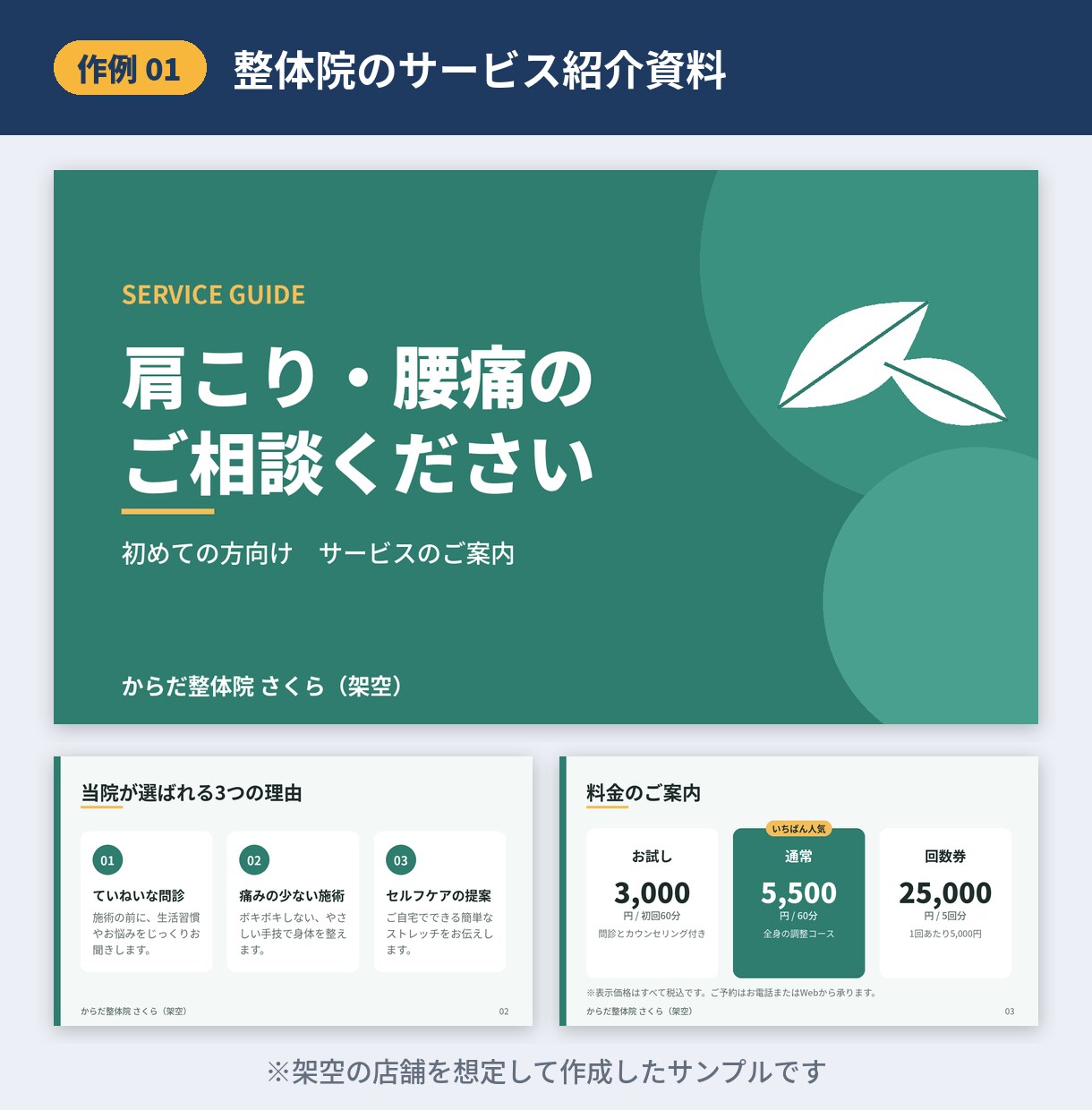 メモから構成ごとスライド資料を作成します 原稿なし・箇条書きOK｜個人事業主の紹介資料に イメージ3
