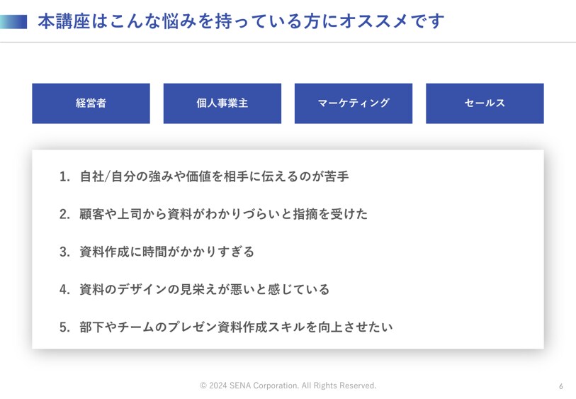 相手に伝わるプレゼン資料作成マニュアルを提供します マニュアル（動画コンテンツ）＋PPTテンプレート付 イメージ5
