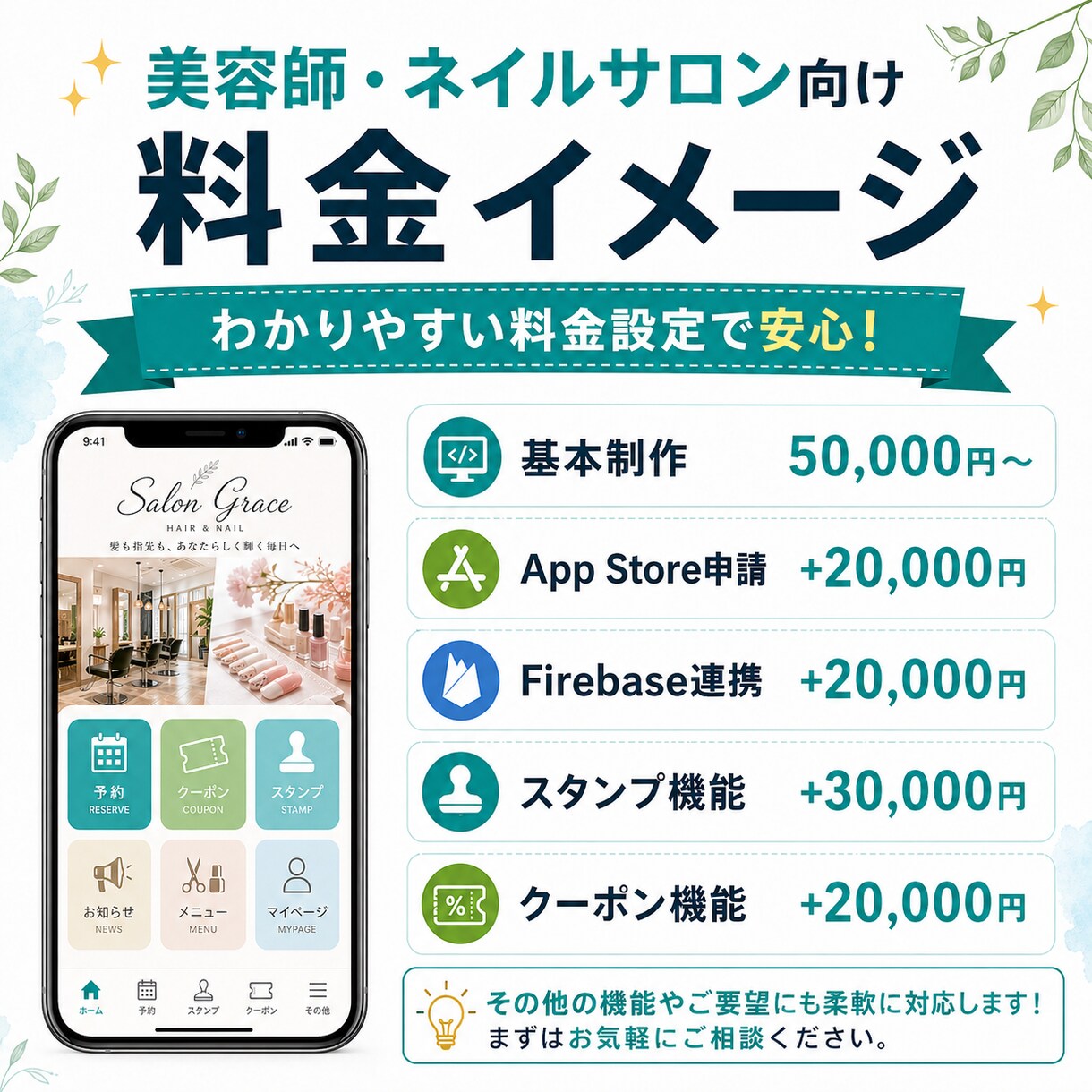 美容室・ネイルサロン向けアプリ制作します お店専用アプリをAppStoreに公開しブランド力を高めます イメージ4